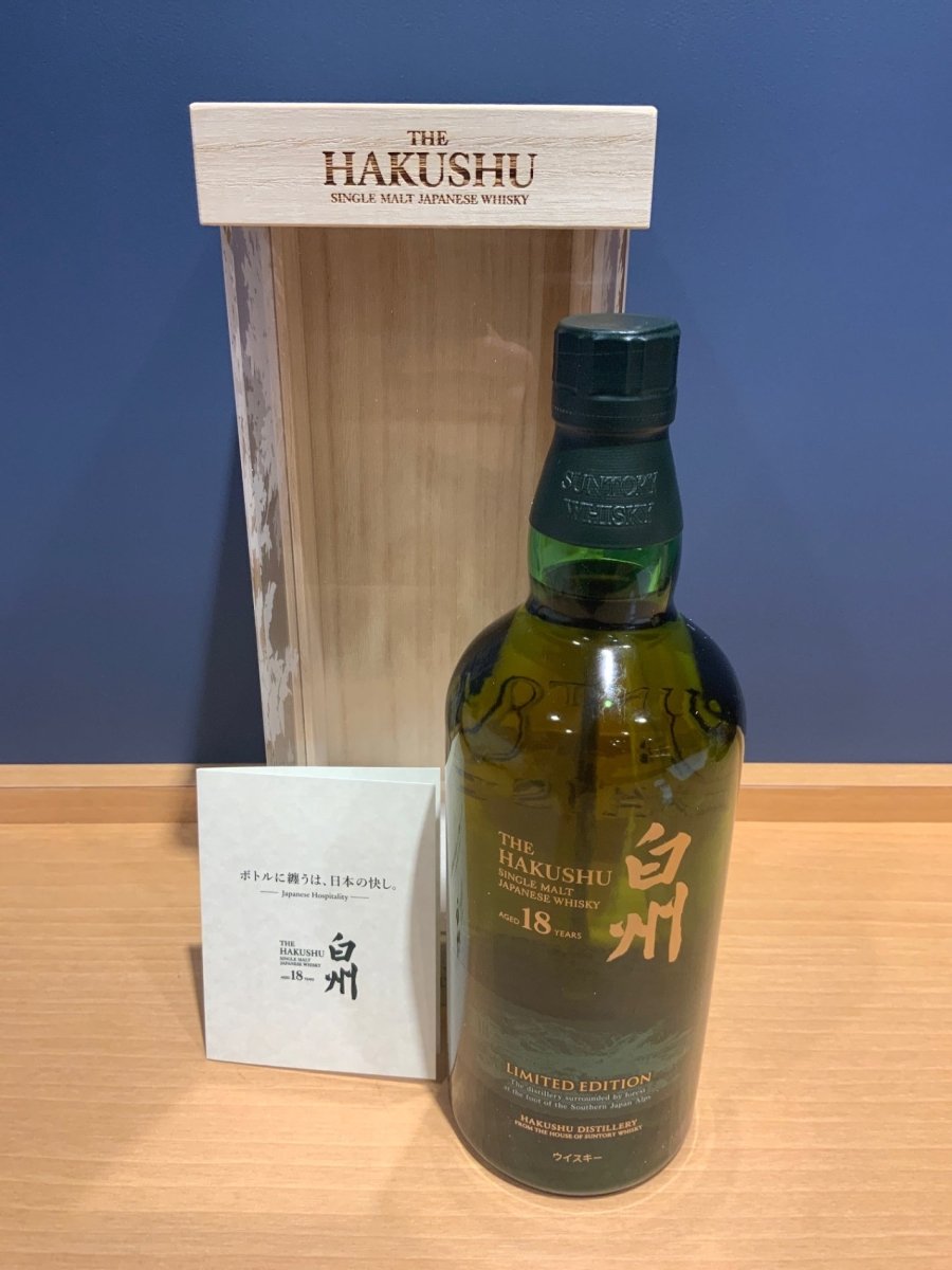 サントリー 白州 18年 リミテッドエディション 700ml - LIQUOR JOY