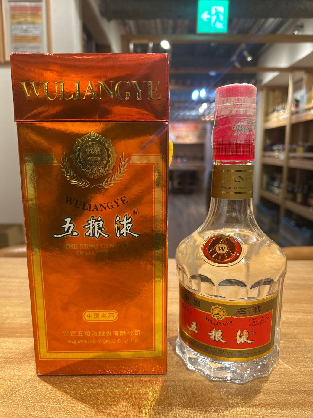 五糧液 52% 500ml 紙ボックス