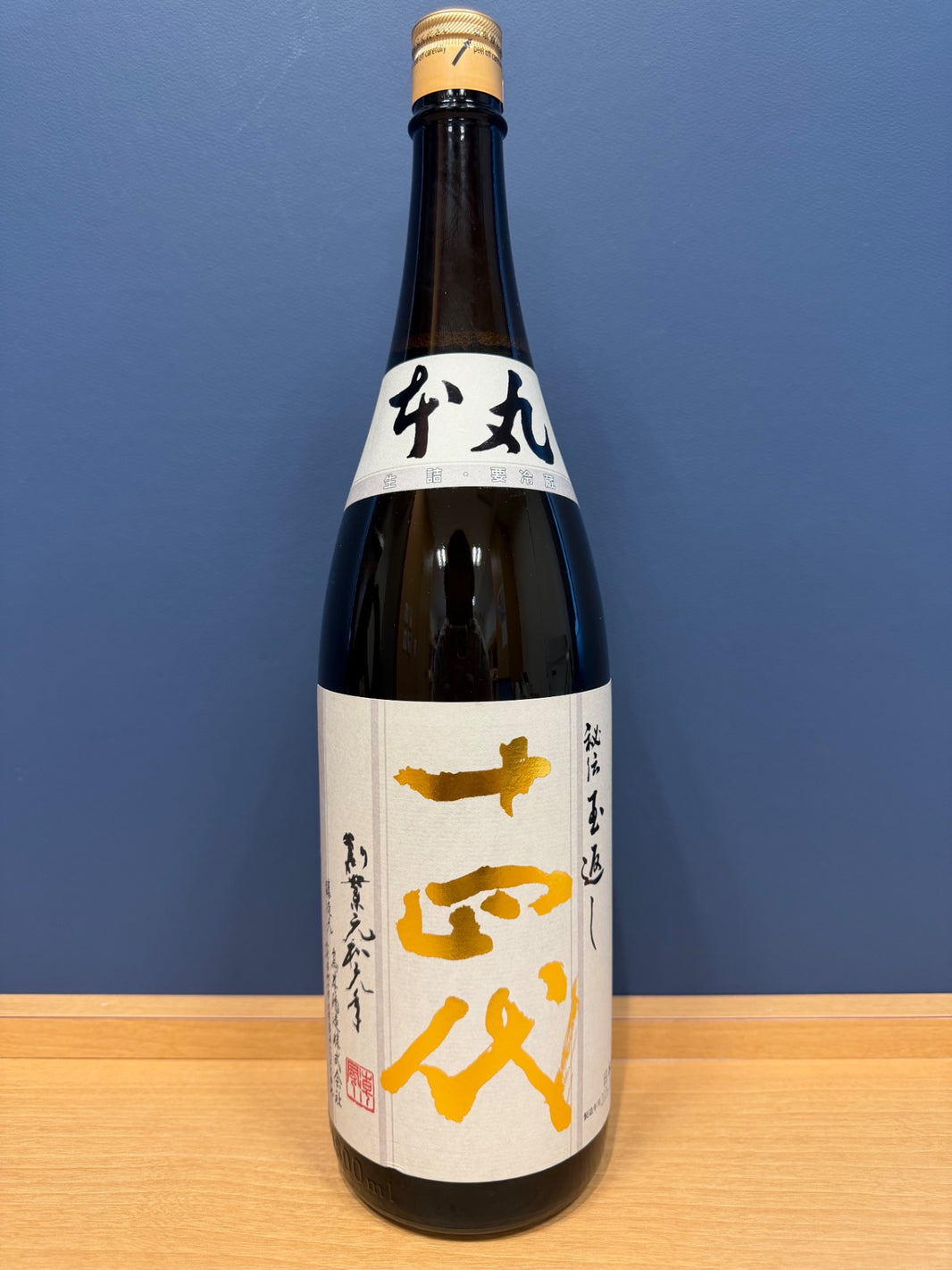 高木酒造 十四代 本丸 秘伝玉返し 1.8L