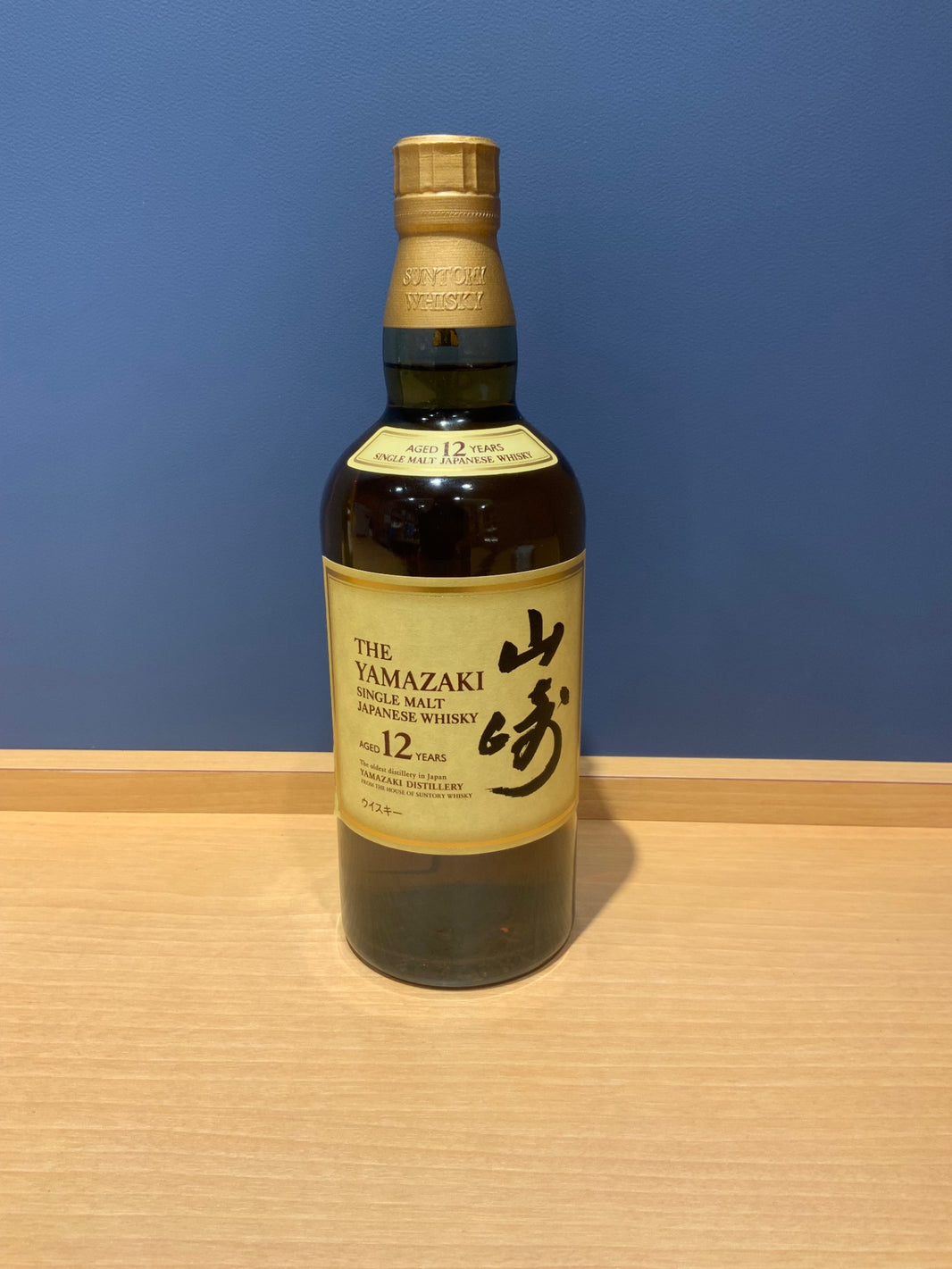 サントリー 山崎12年 43度 700ml