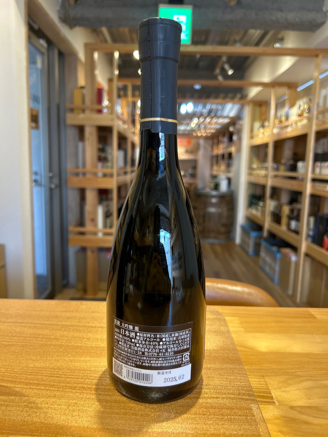 image Kuroryu Daiginjo Ryu 720ml