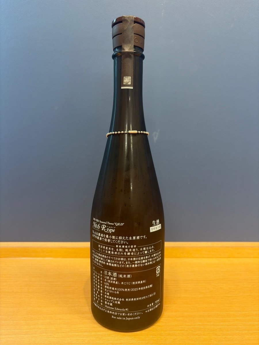 image 新政No.6 R-type 特別純米 無濾過生原酒 720ml - LIQUOR JOY