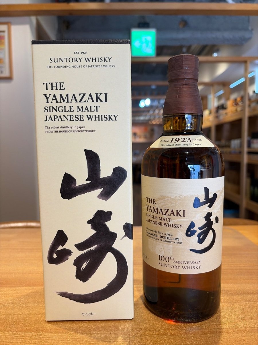 山崎 NV 100周年記念蒸溜所ラベル - LIQUOR JOY