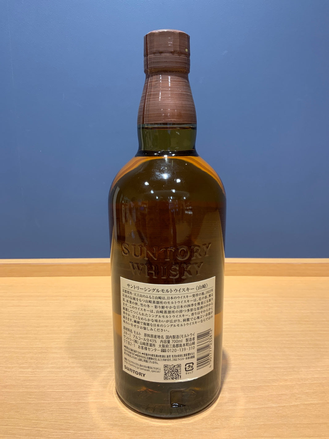 image サントリー 山崎 1923 シングルモルトウイスキー NV 700ml