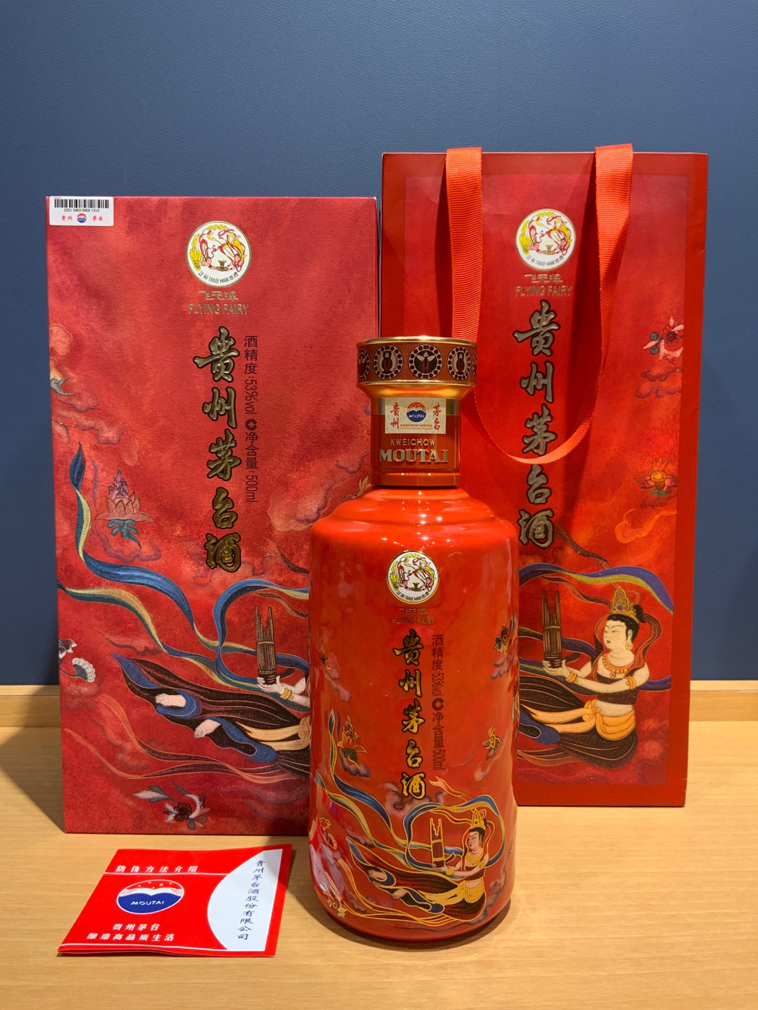 茅台 笙樂飛天 2024年-2025年 53%