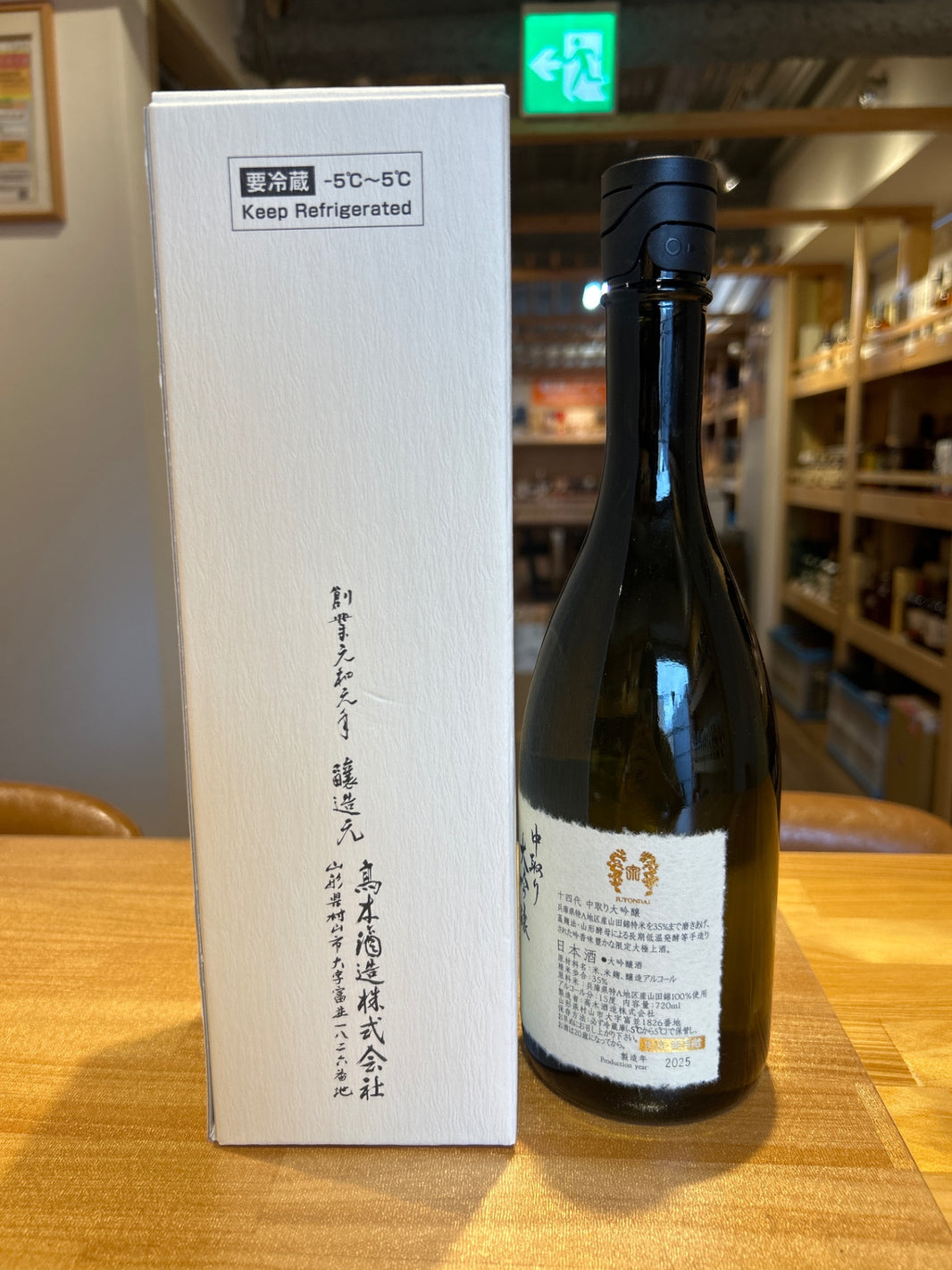 image Juyondai Nakadori Daiginjo 720ml