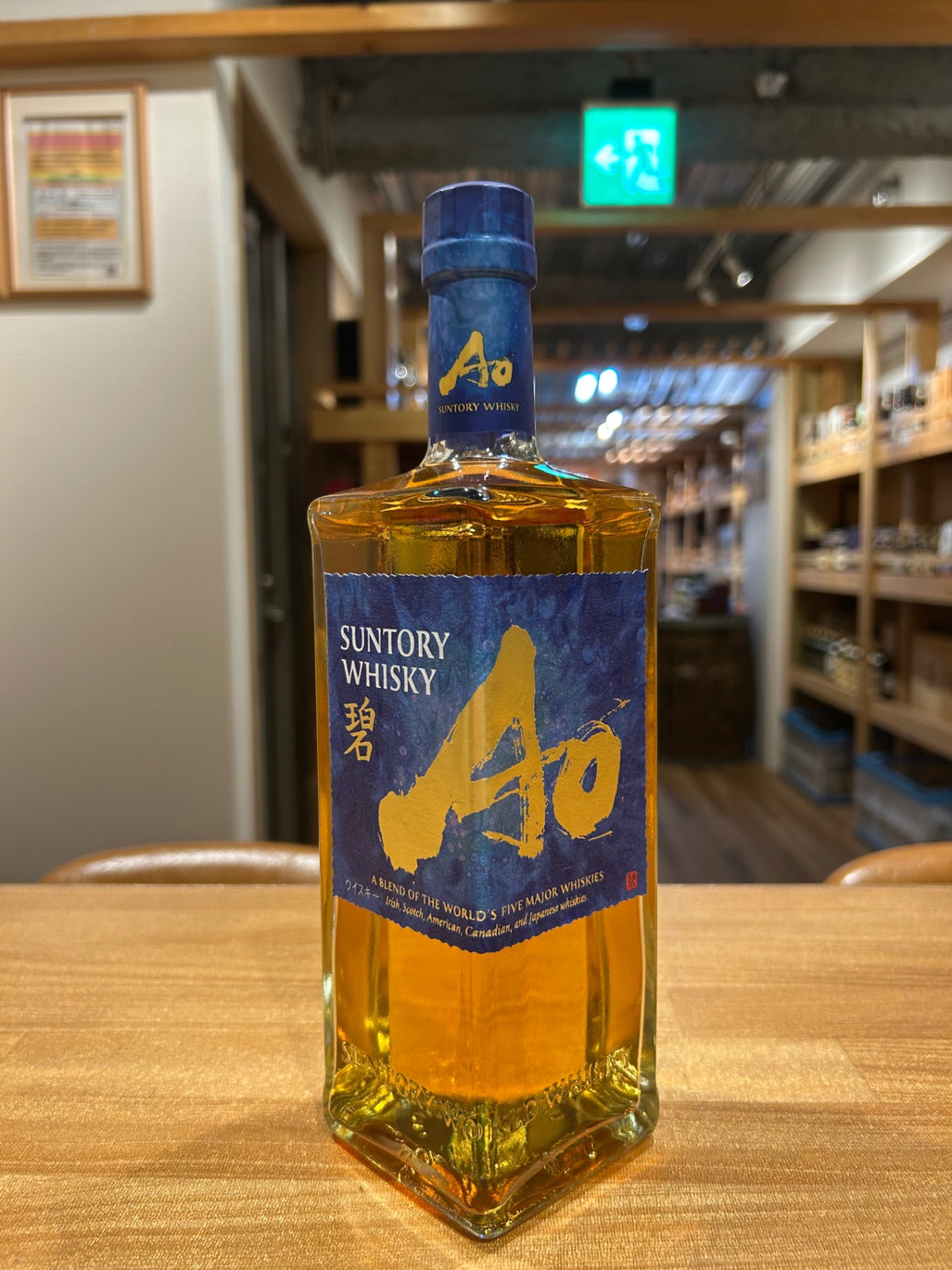 サントリー ワールドウイスキー 碧 Ao 700ml 43度 SUNTORY WORLD WHISKY