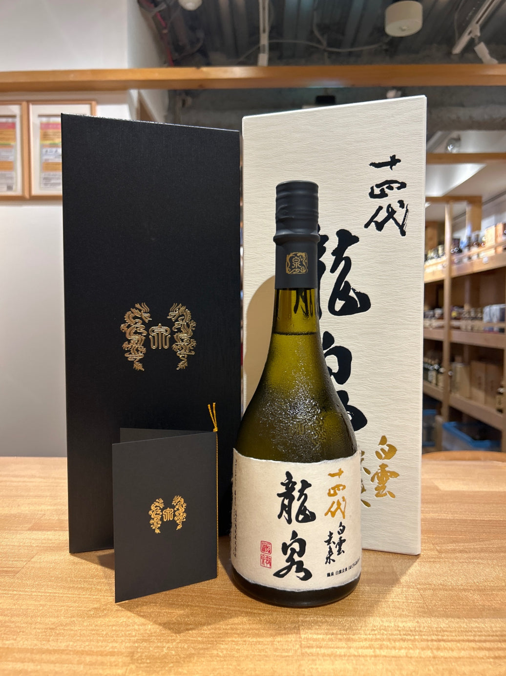 十四代 龍泉 白雲去来 720ml 2026