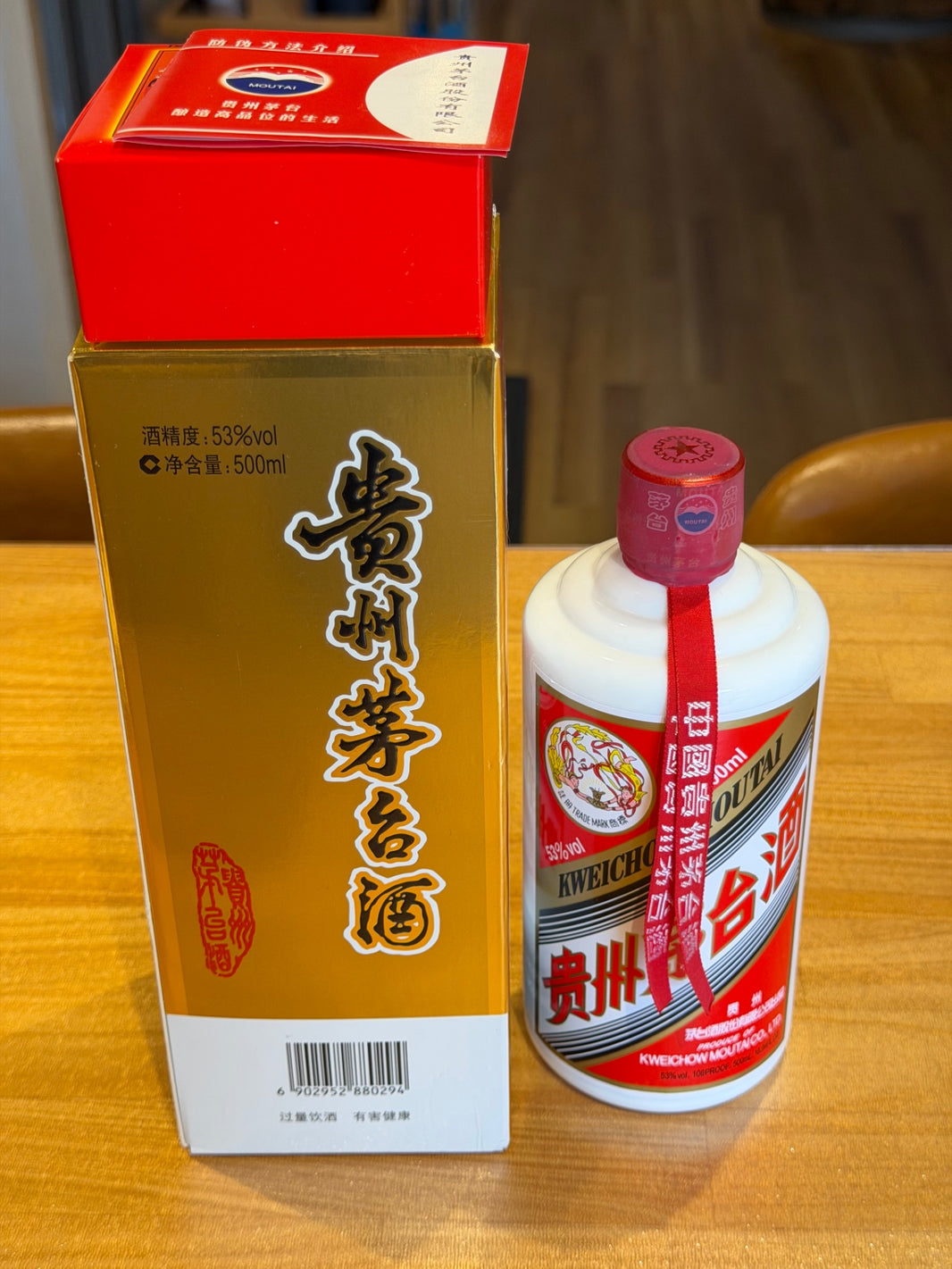 貴州茅台酒 2023 53% 500ml