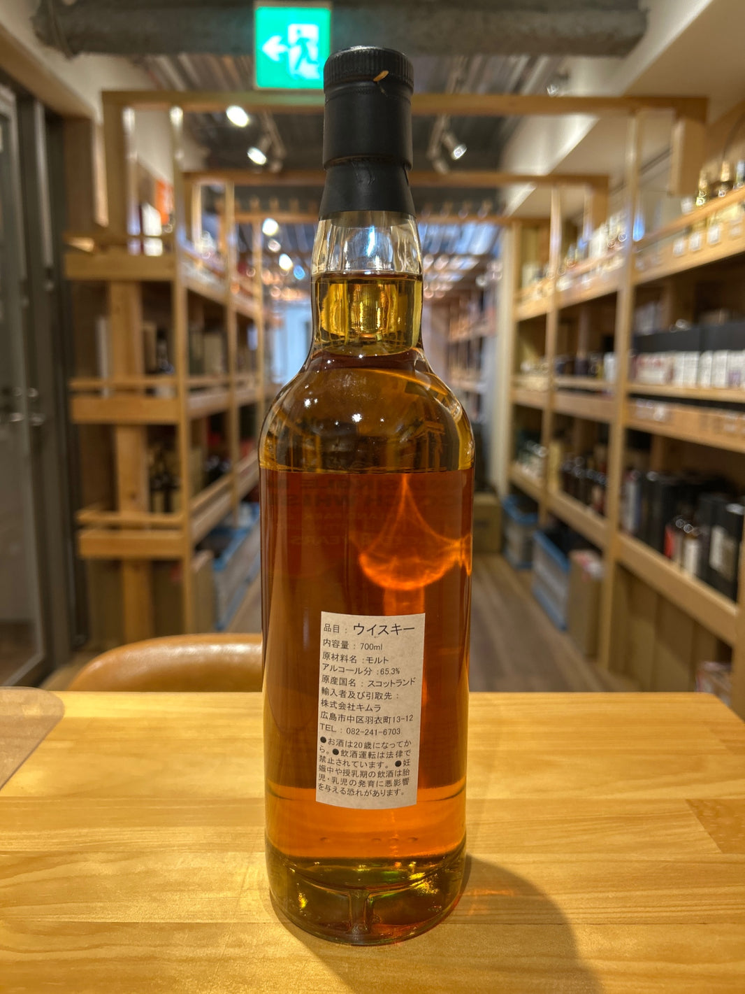 image Highland Park 8 Year Old 2014