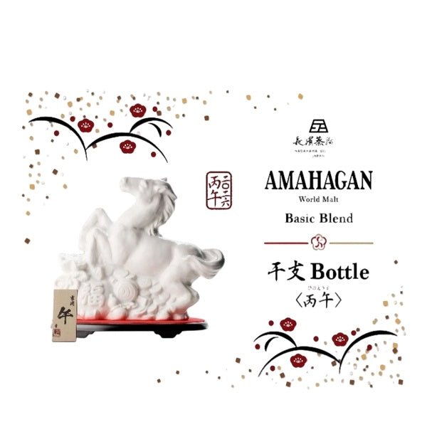 アマハガン 干支ボトル 丙午 - LIQUOR JOY