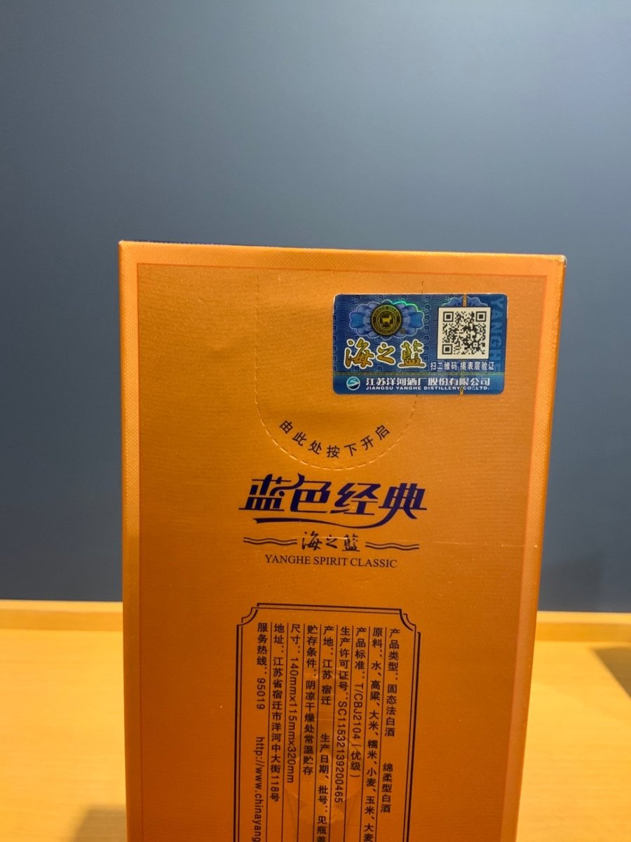 image 海之蓝 - LIQUOR JOY