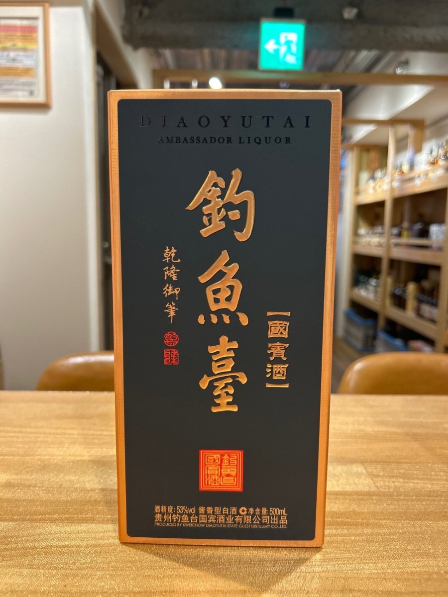 image 釣魚台 国賓酒 - LIQUOR JOY