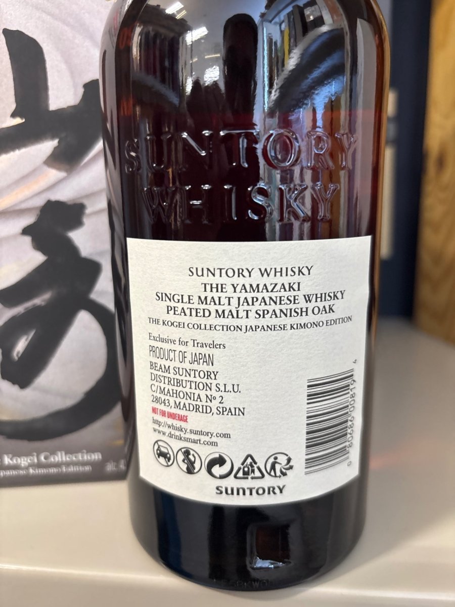 image 山崎 ピーテッドモルトスパニッシュオーク - LIQUOR JOY