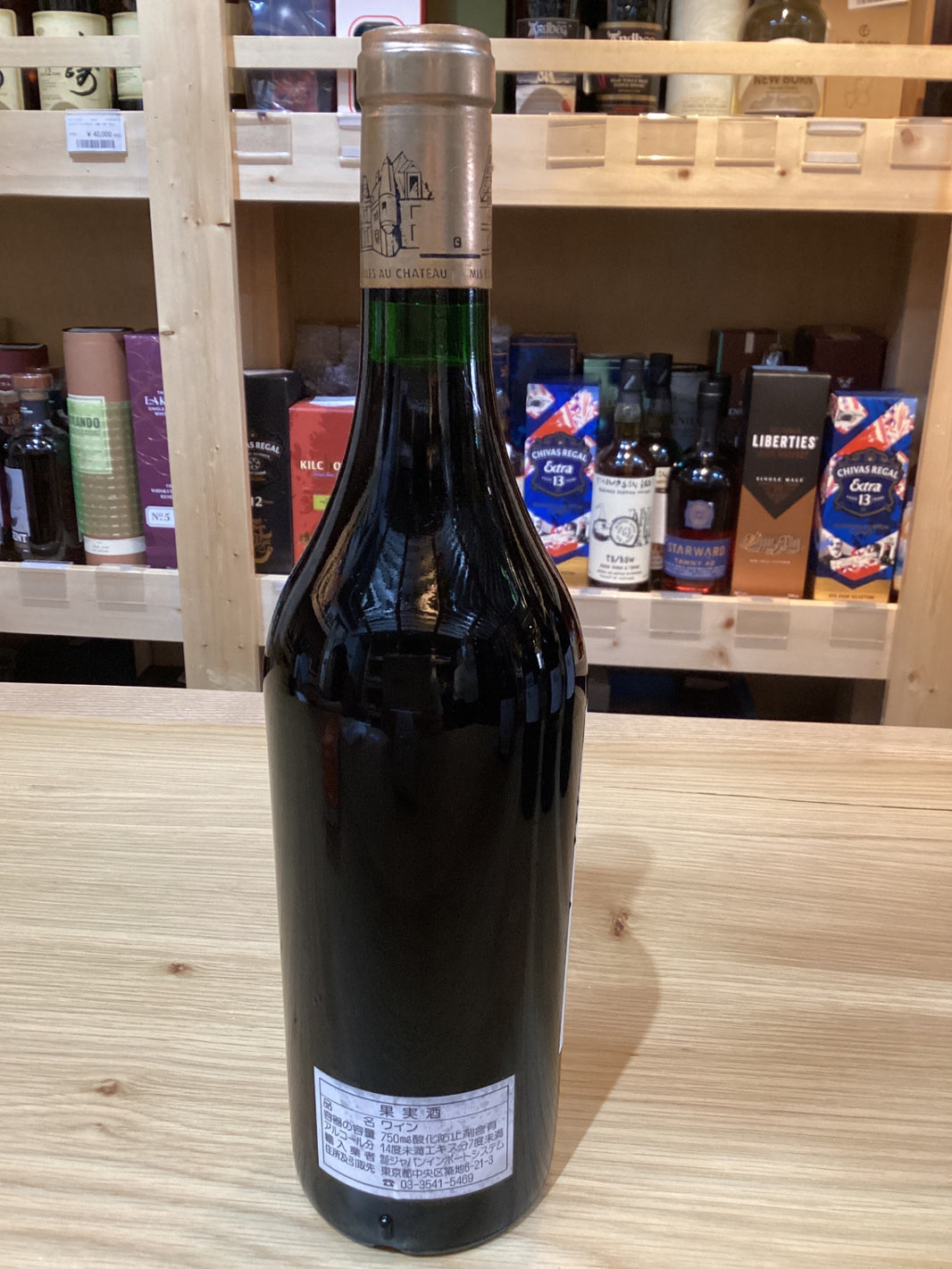 image Chateau Haut-Brion 1988 750ml