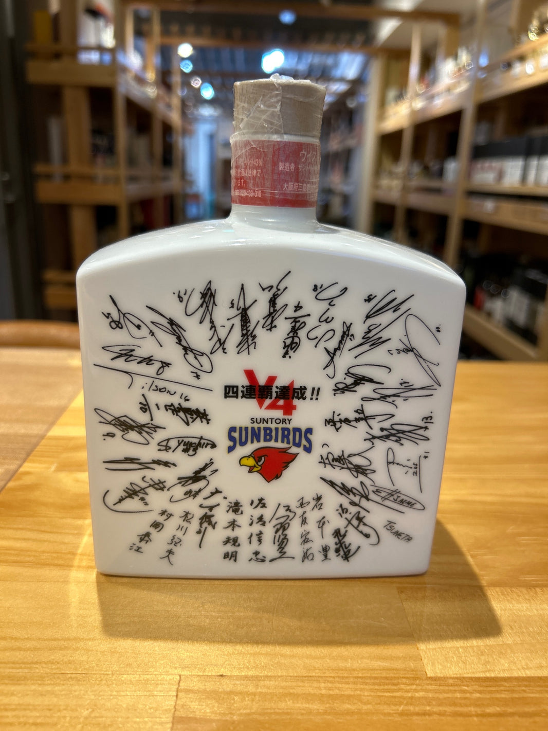 image Suntory Yamazaki 12 Year Old Sunbirds V4