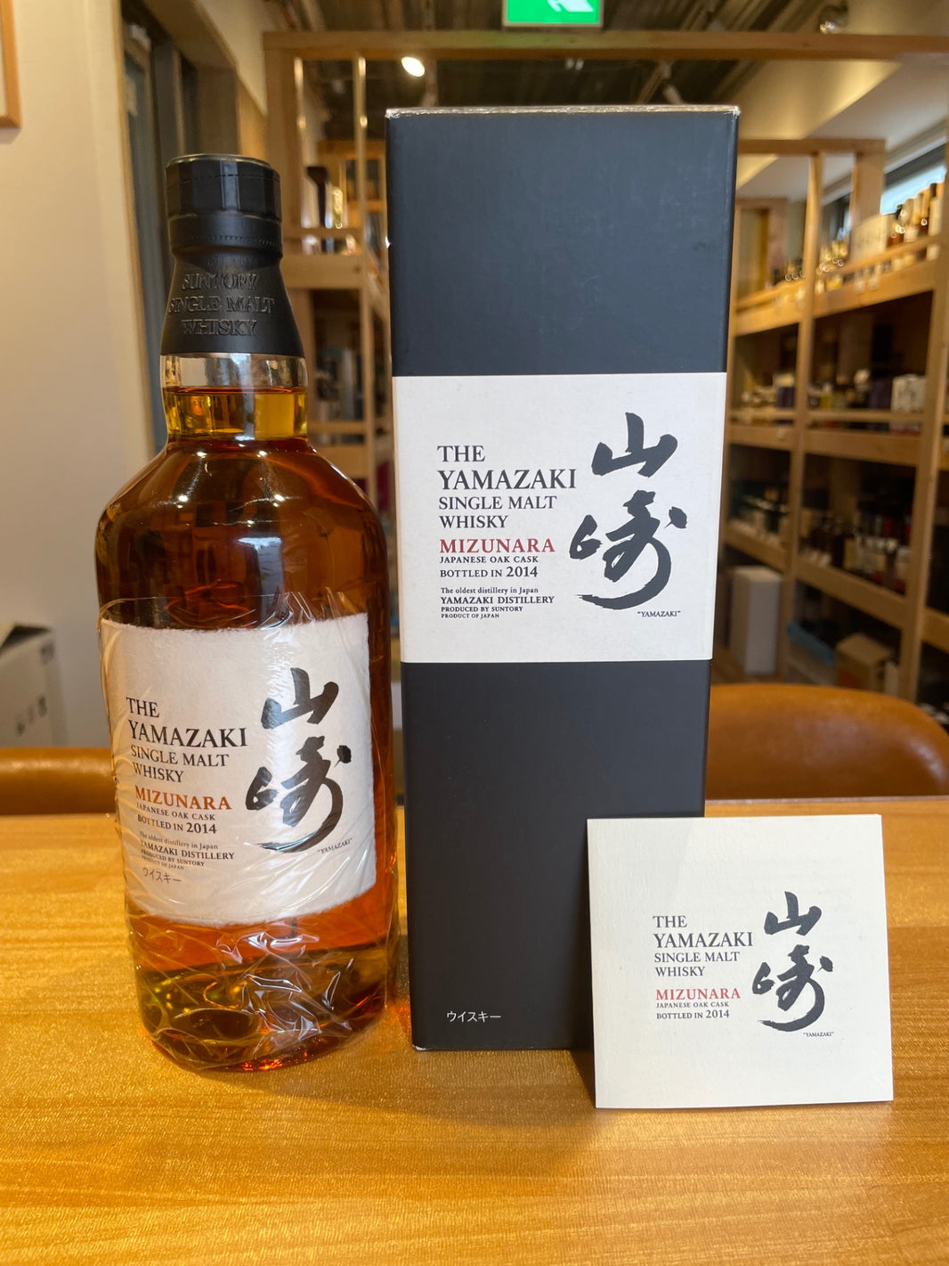 サントリー 山崎 ミズナラ 2014 700ml