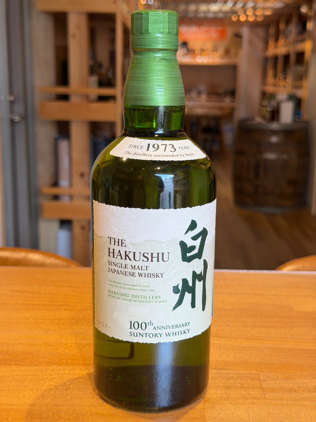 白州NV 100周年ラベル