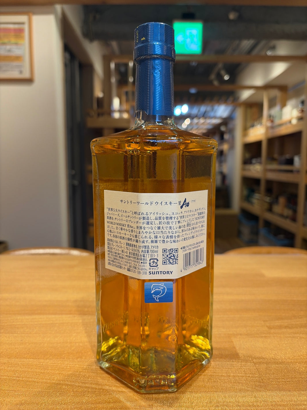 image サントリー ワールドウイスキー 碧 Ao 700ml 43度 SUNTORY WORLD WHISKY