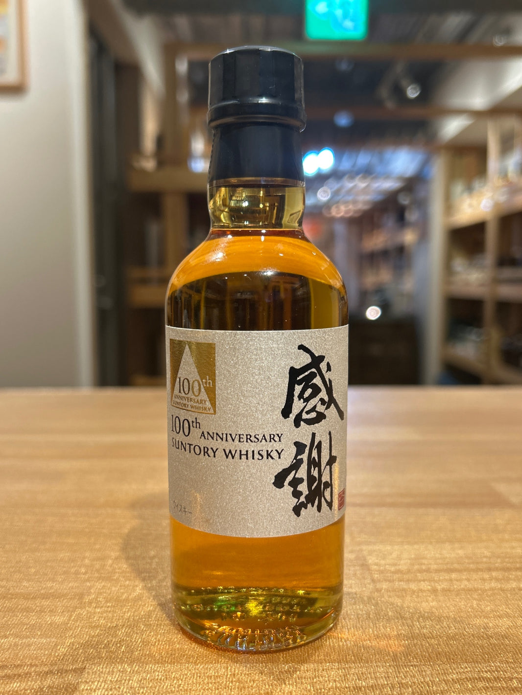 image Suntory 100th Anniversary Appreciation 180ml