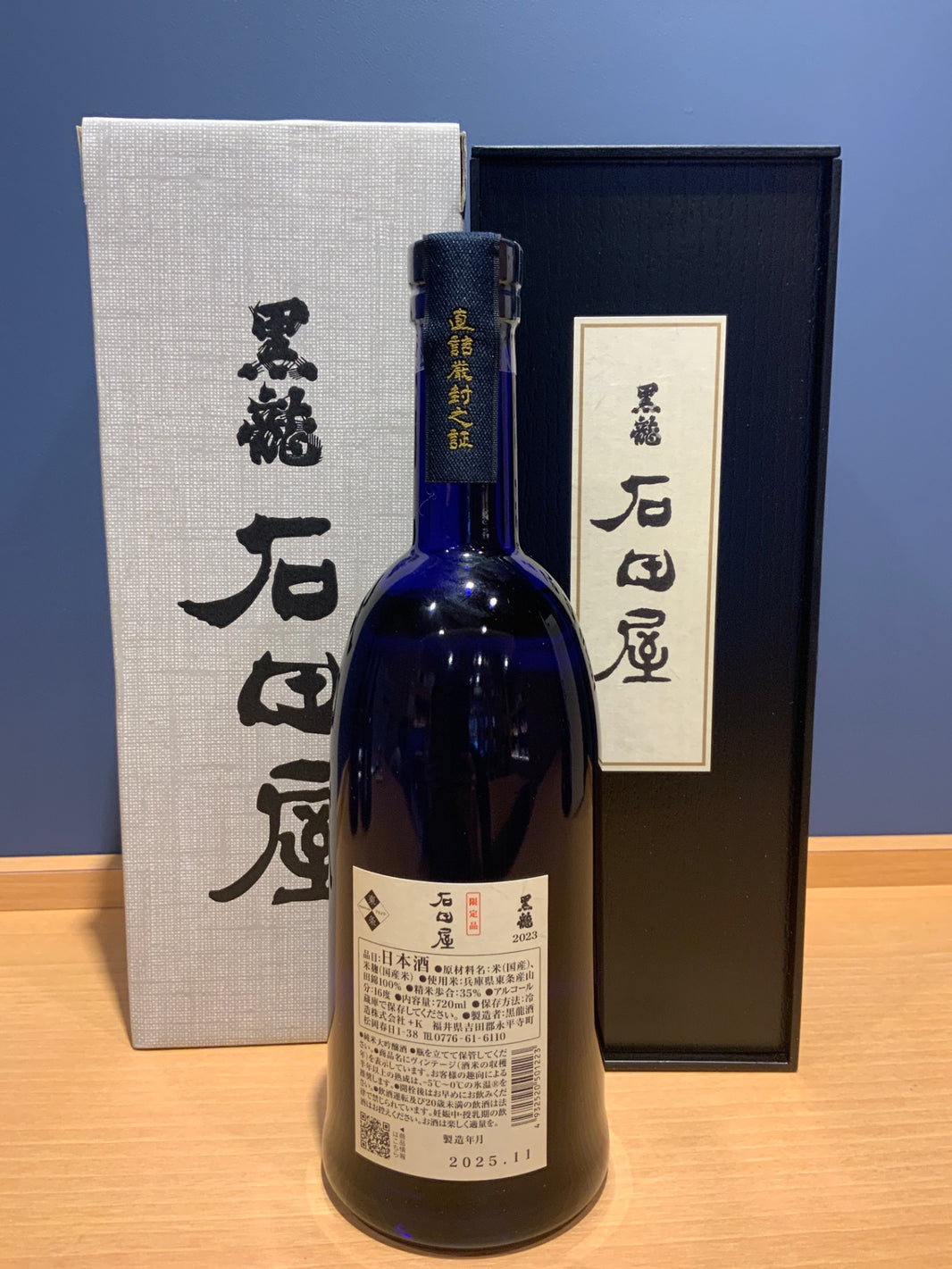 image 黒龍 石田屋 720ml 日本酒 黒龍酒造