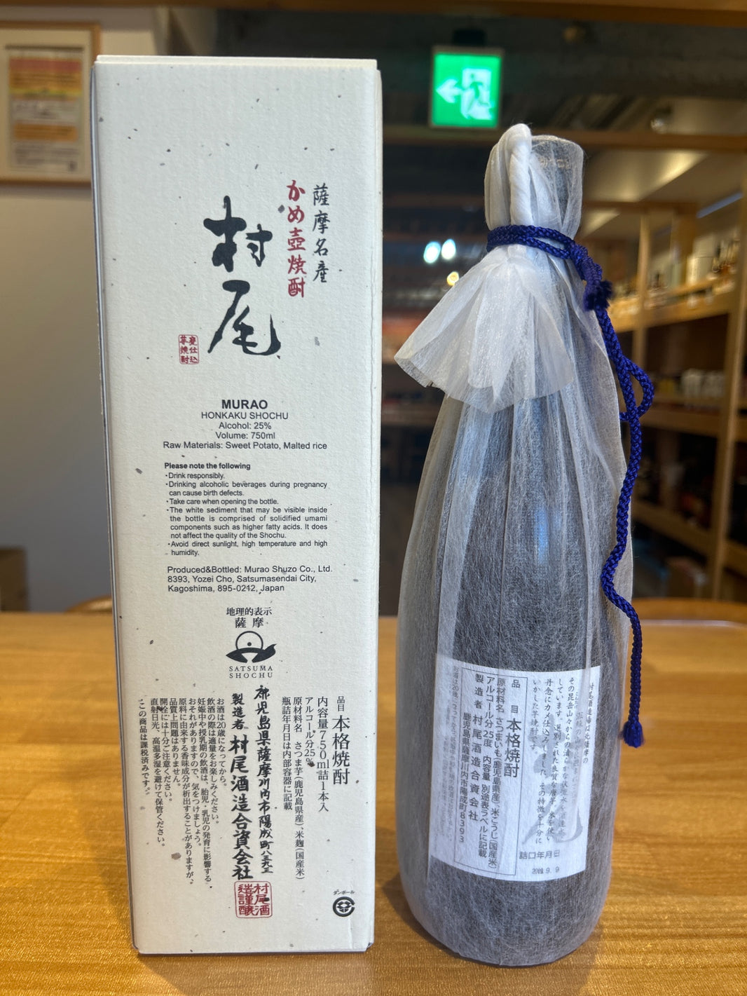 image 村尾 750ml 化粧箱入