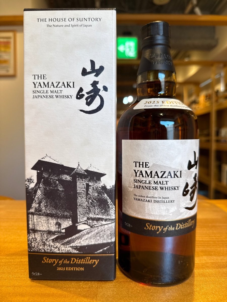 サントリーシングルモルトウイスキー山崎 Story of the Distillery 2025 化粧箱入 - LIQUOR JOY