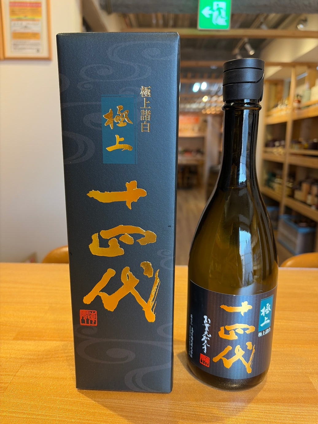 Juyondai Junmai Daiginjo Premium Morohaku 720ml