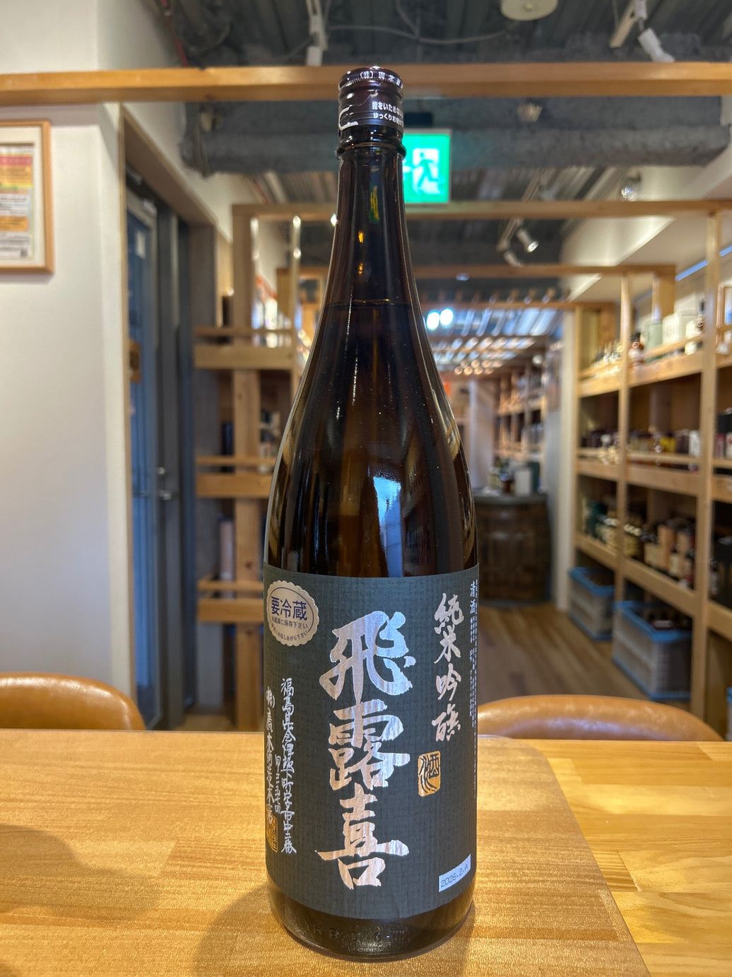 飛露喜 純米吟醸 黒ラベル 1800ml