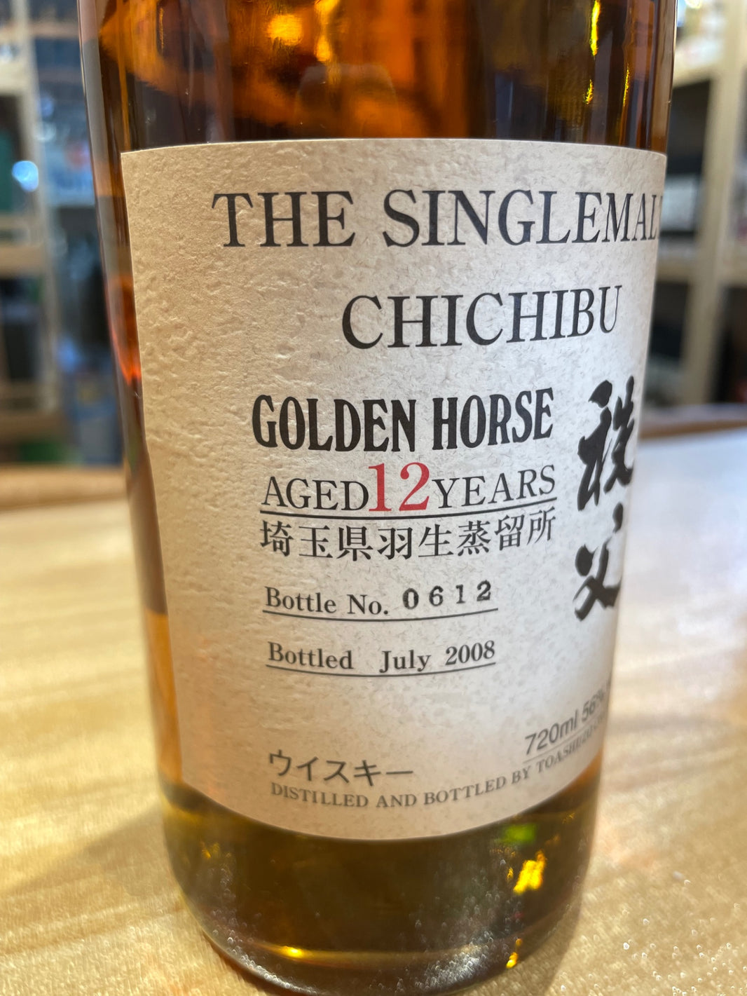 image Chichibu Golden Horse 12 years