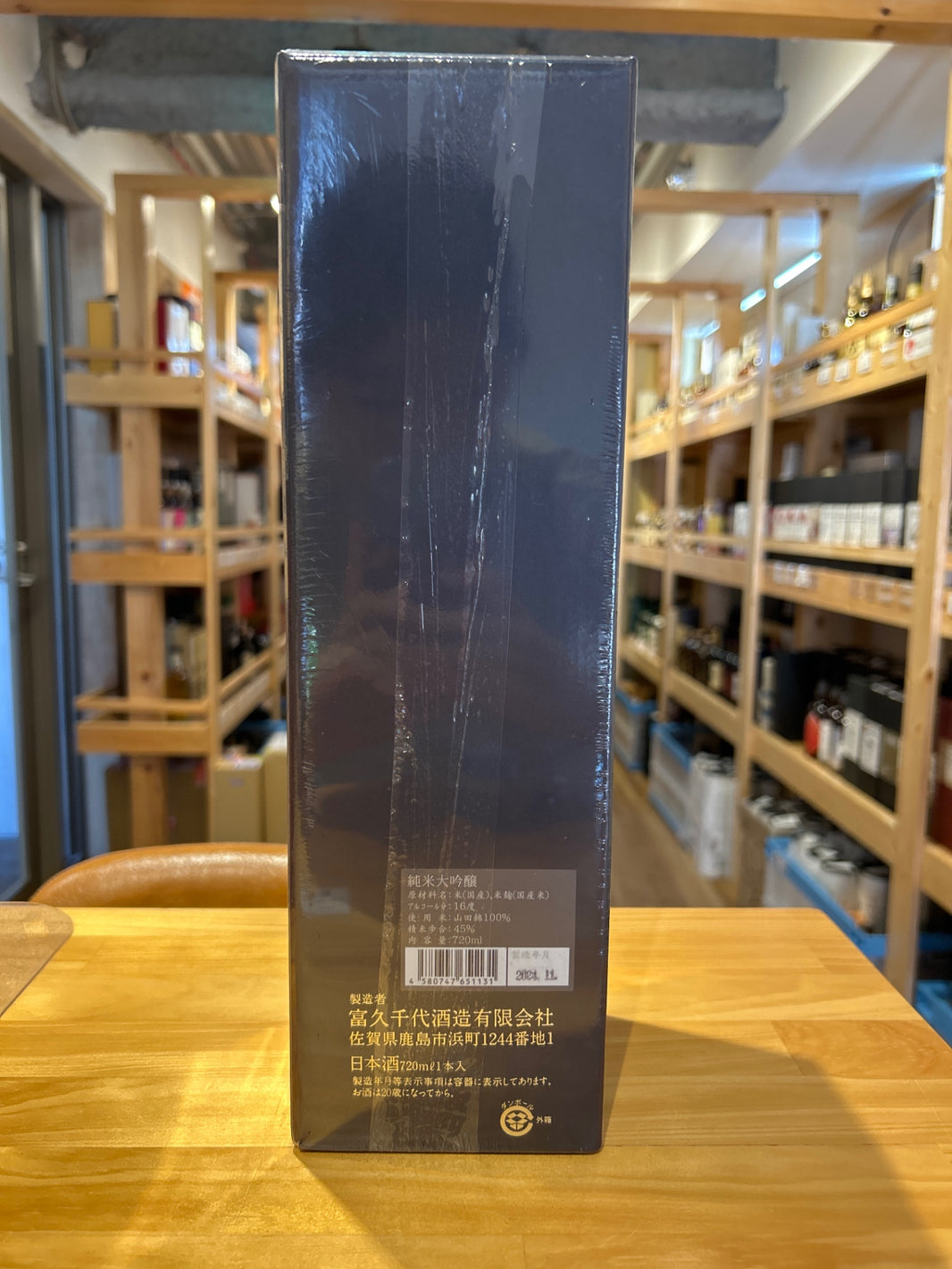 image Nabeshima Junmai Daiginjo Yamadanishiki 720ml in a gift box