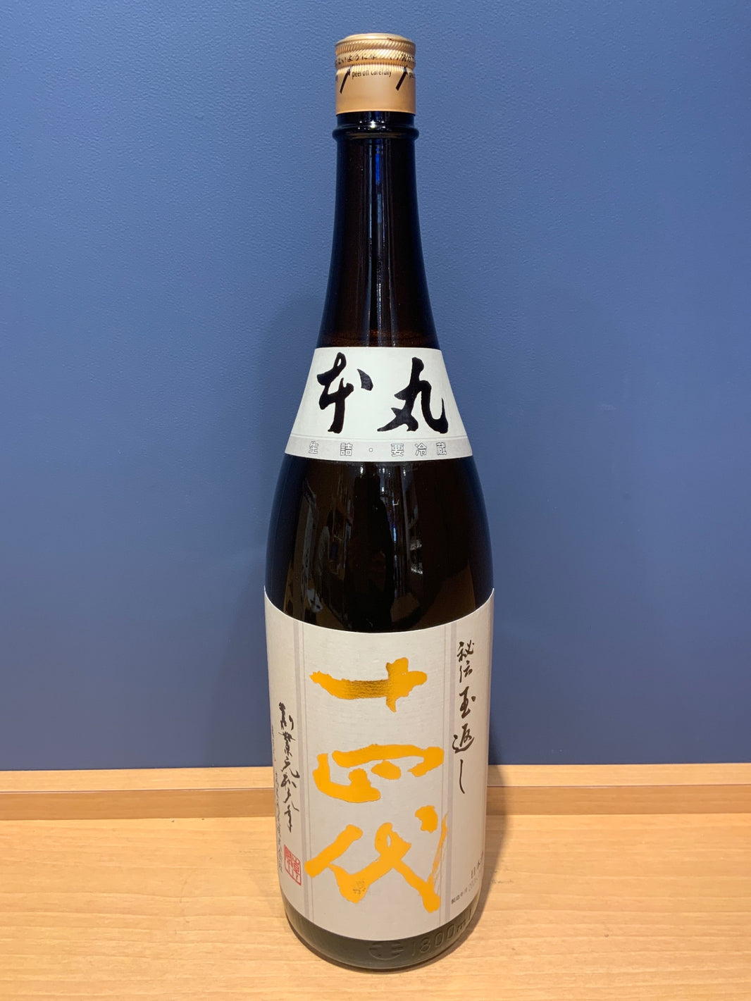 高木酒造 十四代 本丸 秘伝玉返し 1.8L