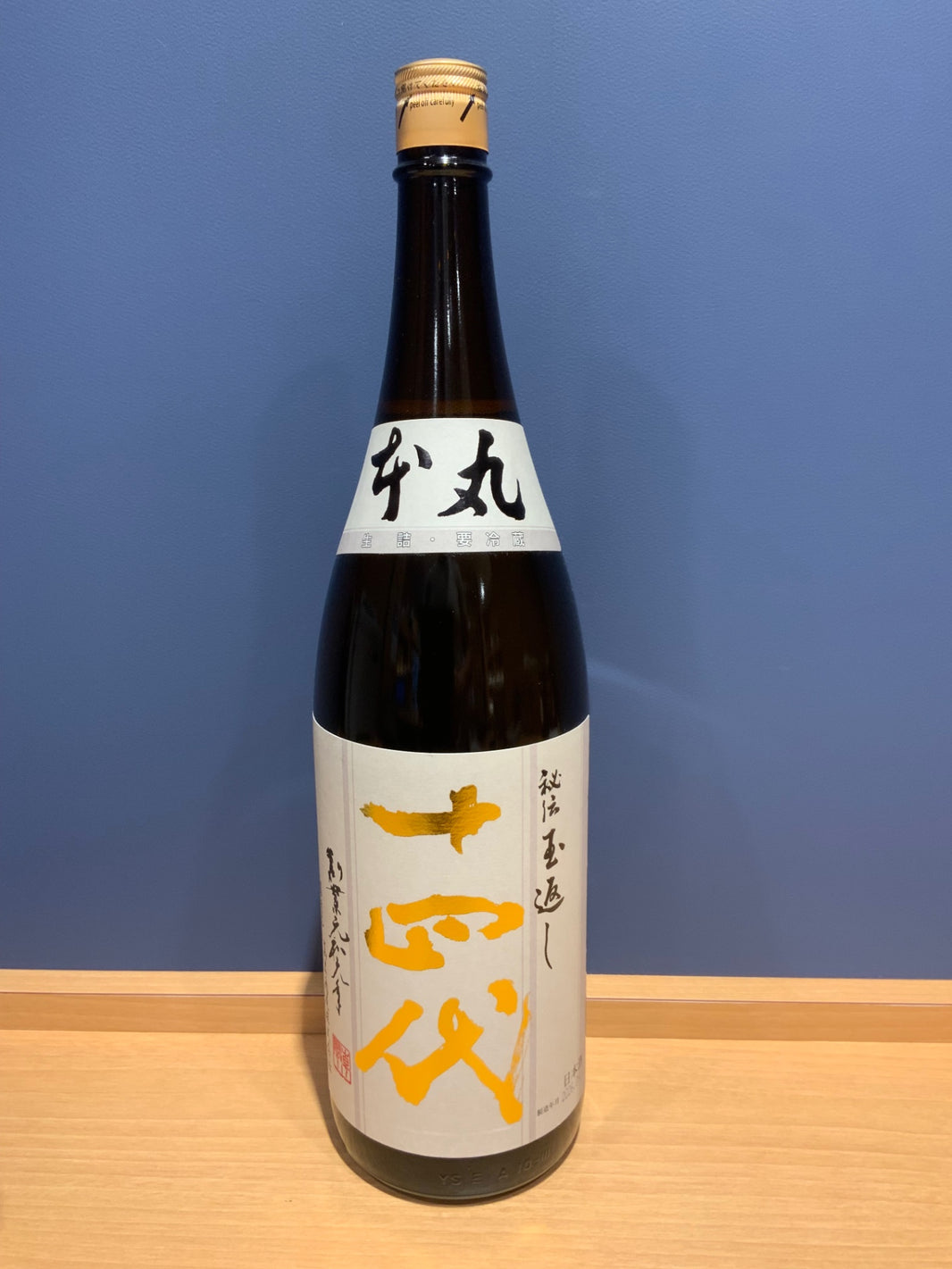 高木酒造 十四代 本丸 秘伝玉返し 1.8L