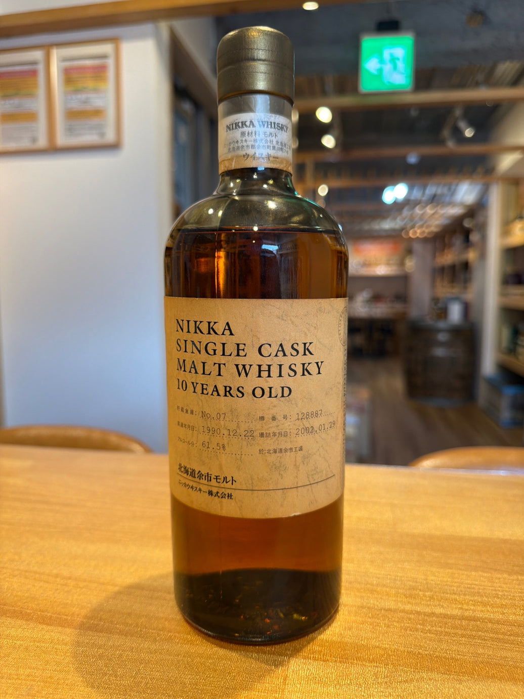 Yoichi Single Cask 10 Year Old 1990