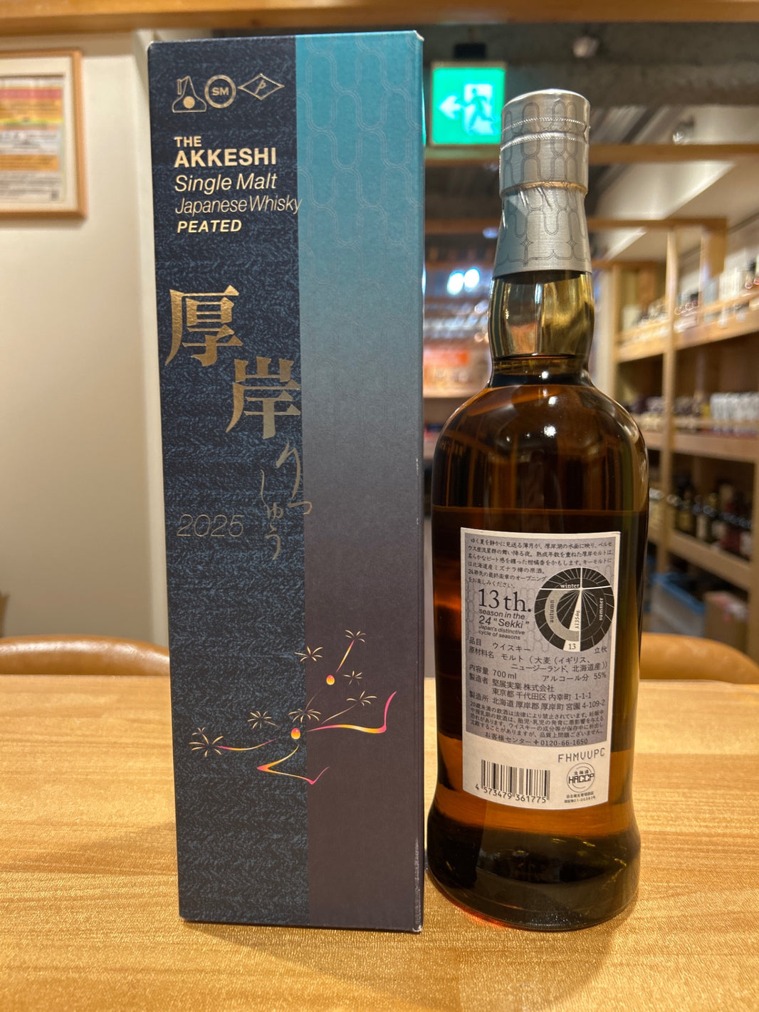 image Akkeshi Distillery Single Malt Japanese Whisky Akkeshi Beginning of Autumn
