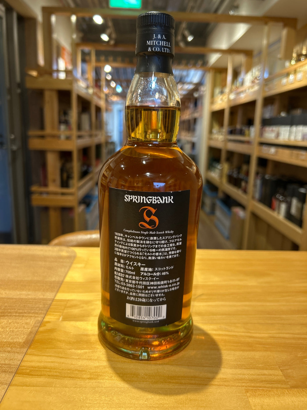 image Springbank 10 Year Old