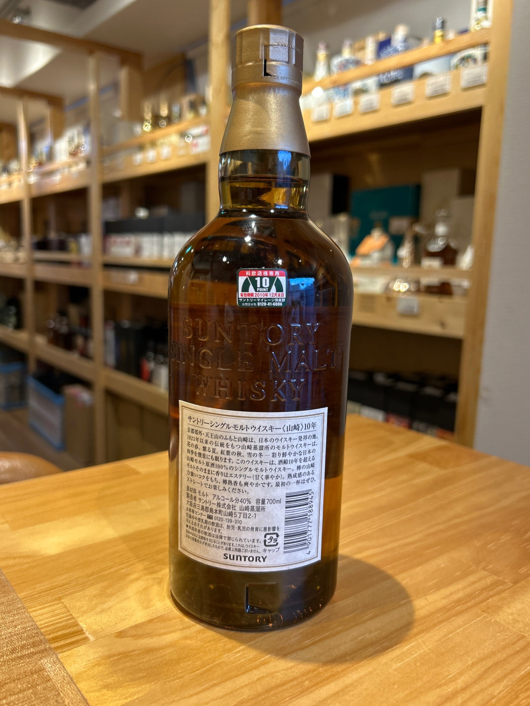 image Suntory Yamazaki Single Malt 10 Year Old 700ml