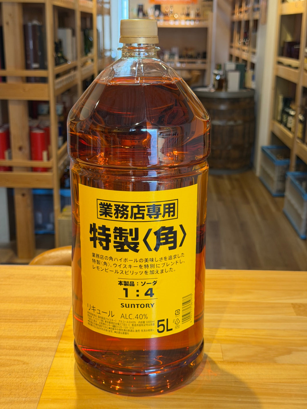 サントリー 角瓶 業務用 ペットボトル 5000ml