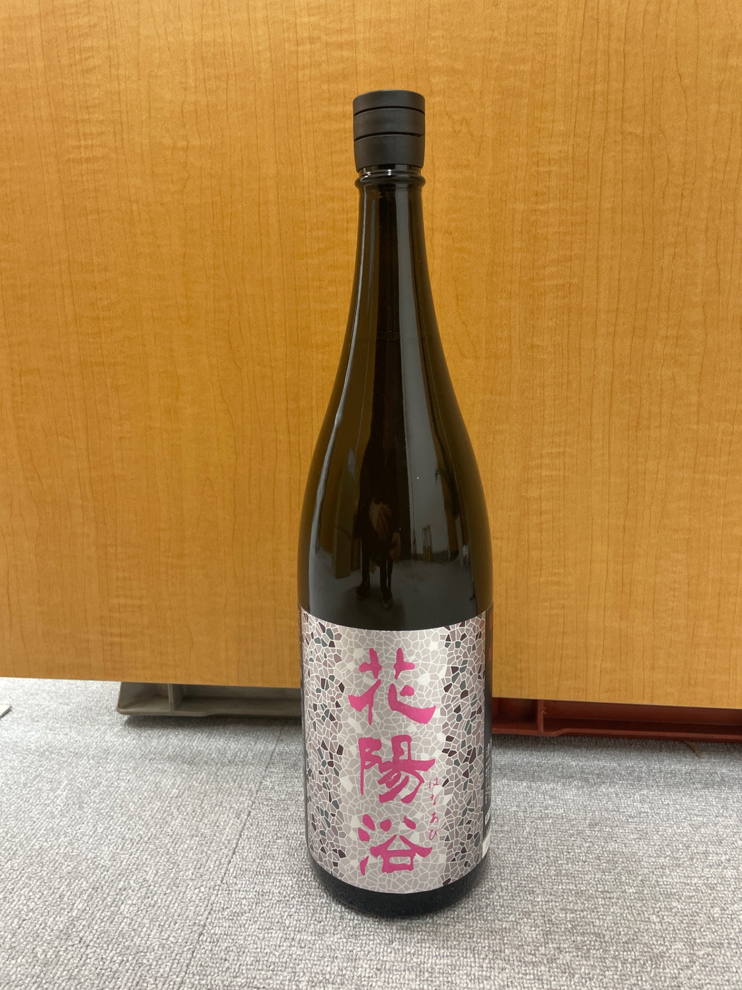 花陽浴 純米大吟醸 雄町 1800ml