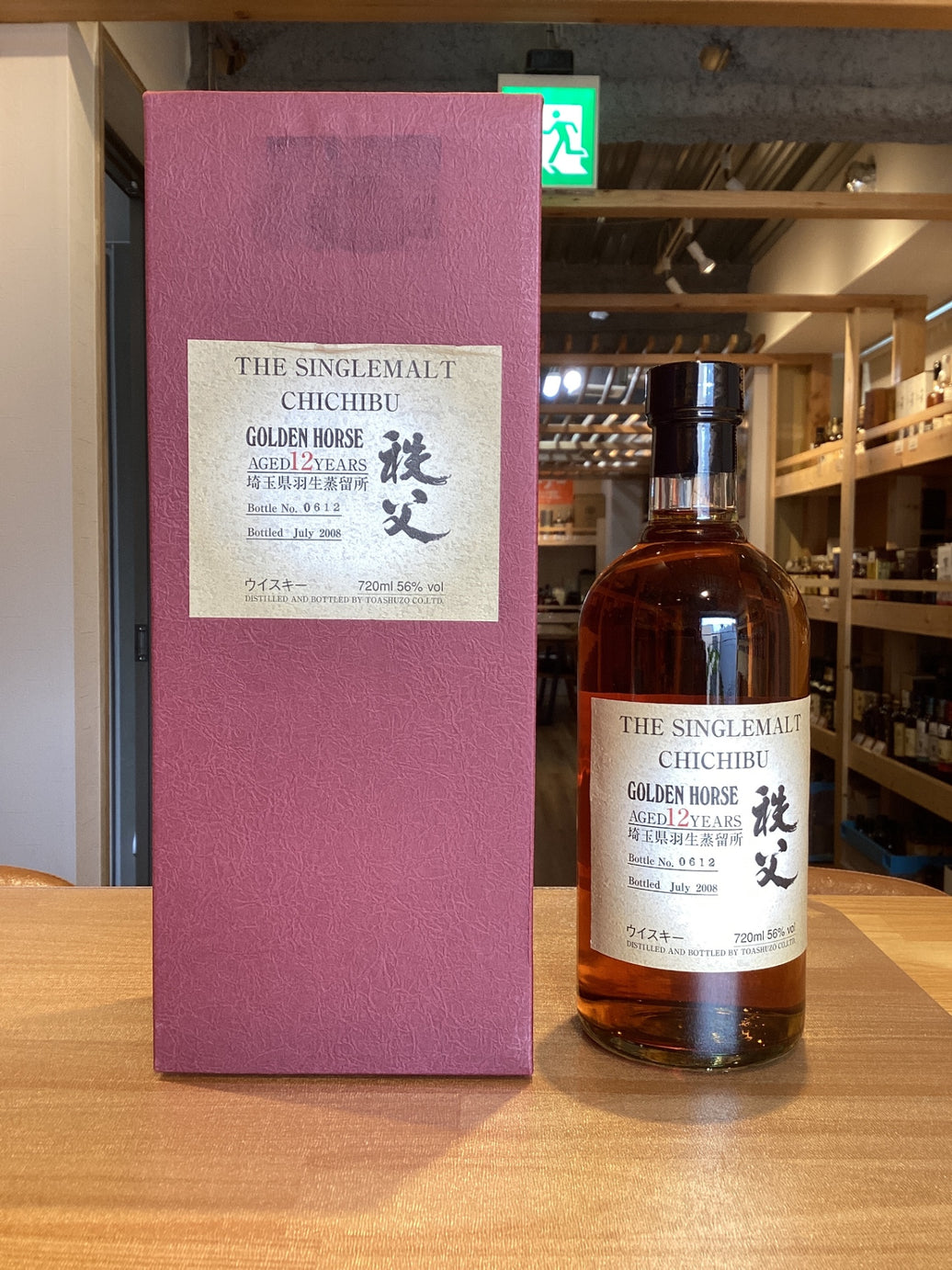 Chichibu Golden Horse 12 years