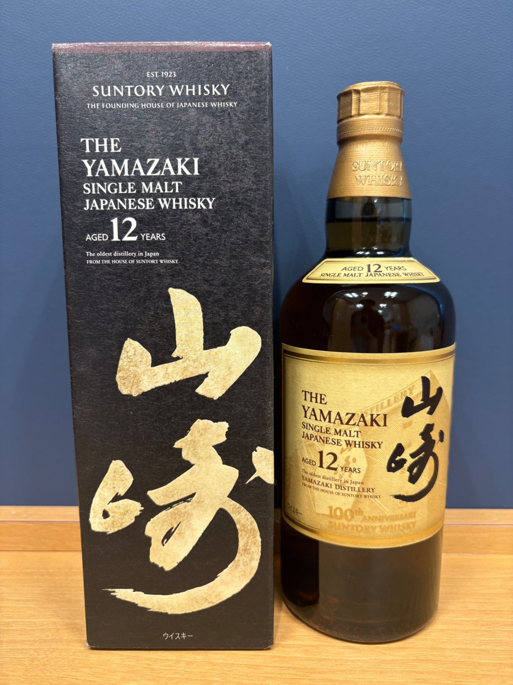 山崎12年 100周年記念ラベル