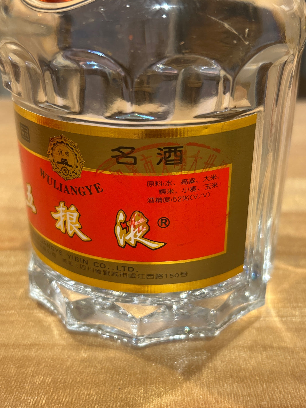 image 五糧液 52% 500ml 紙ボックス