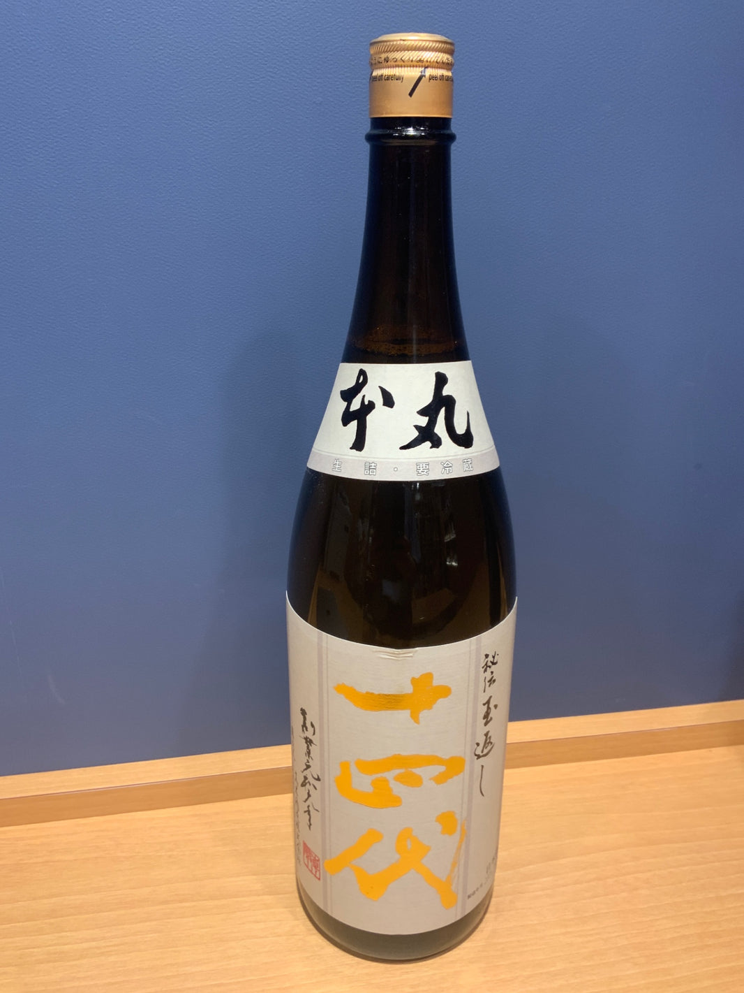 高木酒造 十四代 本丸 秘伝玉返し 1.8L