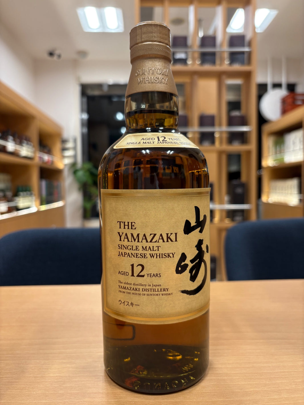 サントリー 山崎12年 43度 700ml