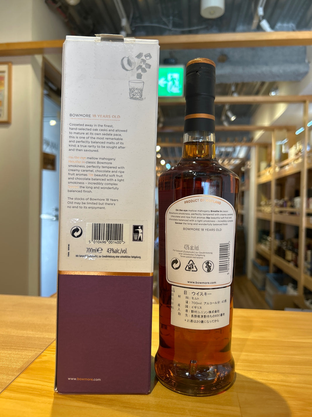 image Bowmore 18 Year Old Single Malt Whisky 700ml