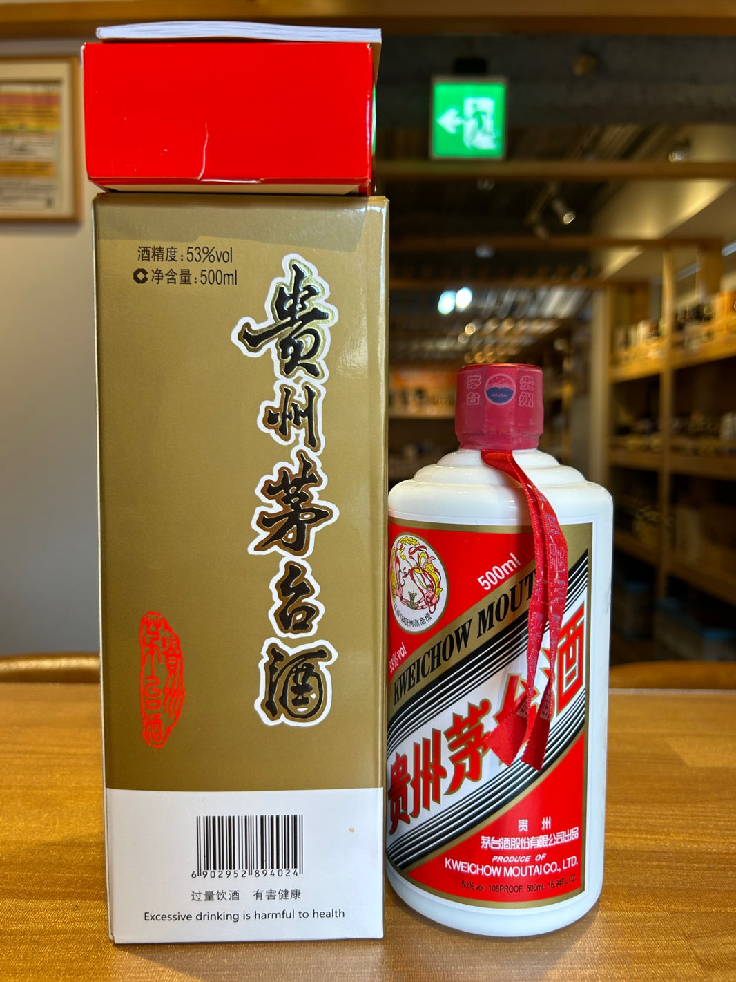 貴州茅台酒 2023 53% 500ml