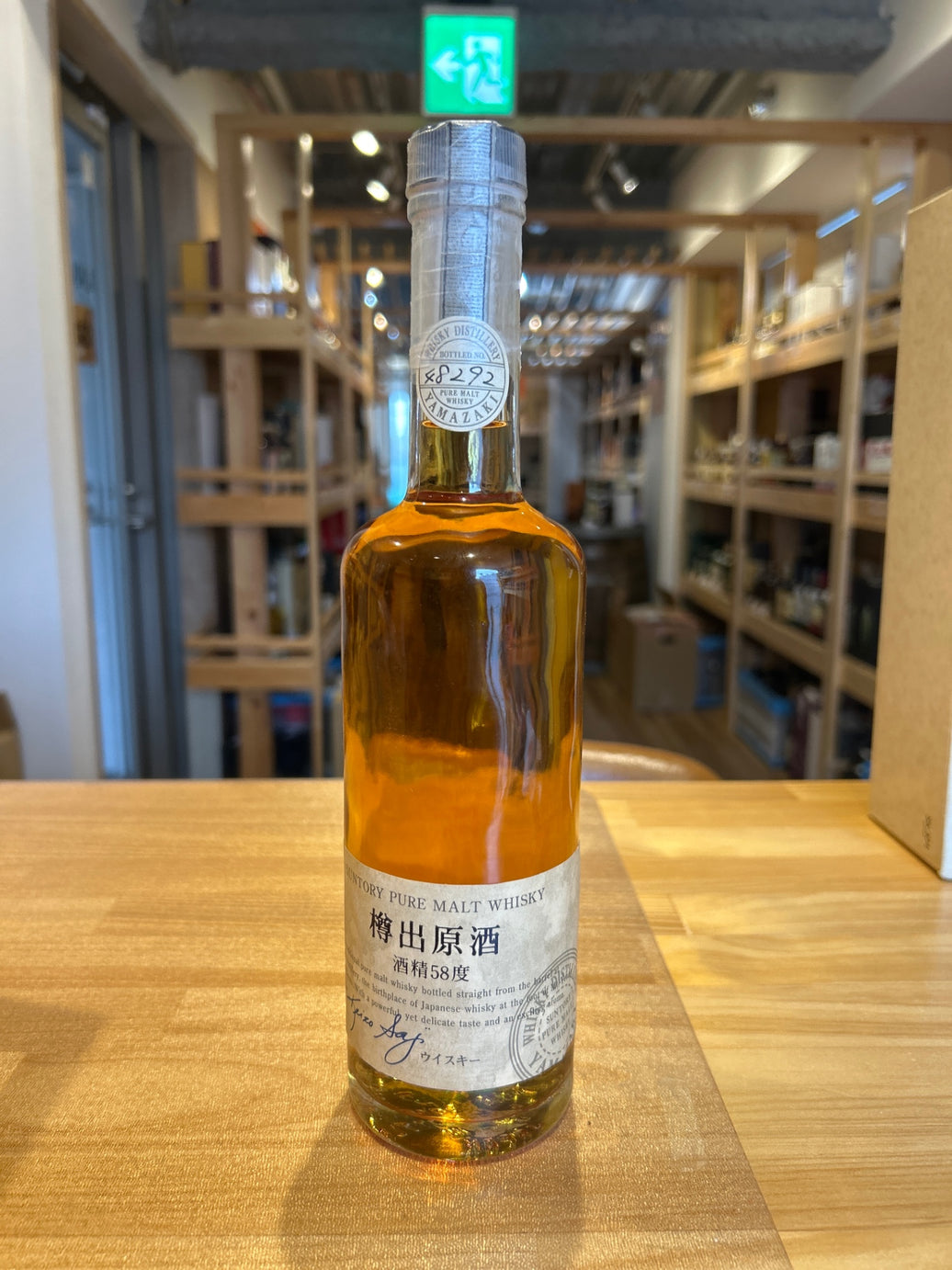 Taru-de-genshu 58% alcohol Summer 1993