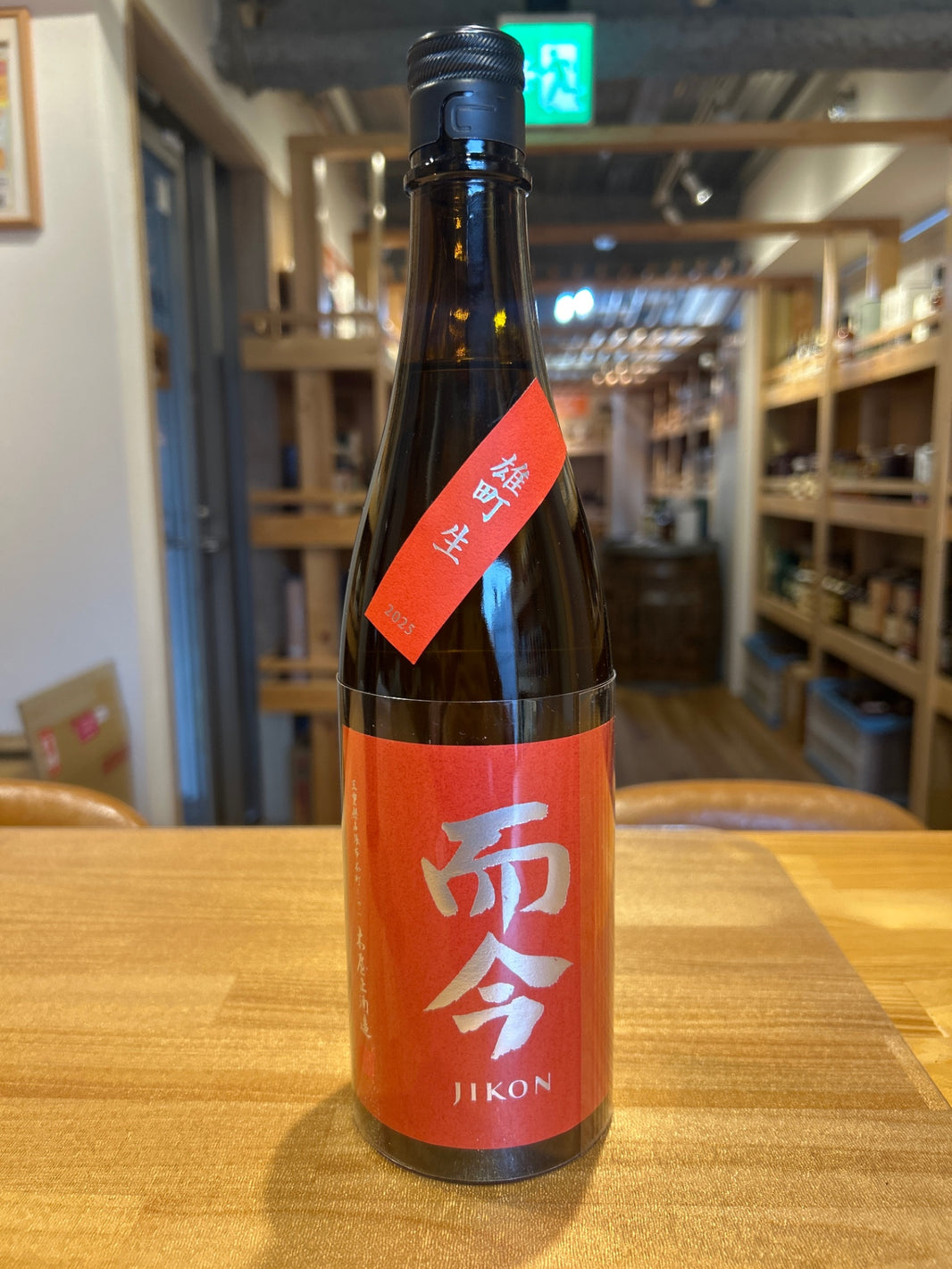 而今 純米吟醸 雄町 生 720ml