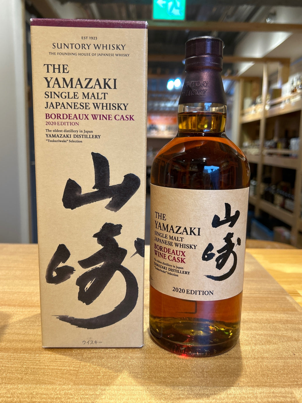 Yamazaki Bordeaux Wine Cask 2020 Edition