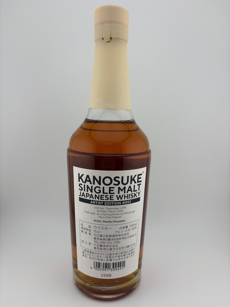 嘉之助 アーティストエディション 001 artist edition - LIQUOR JOY